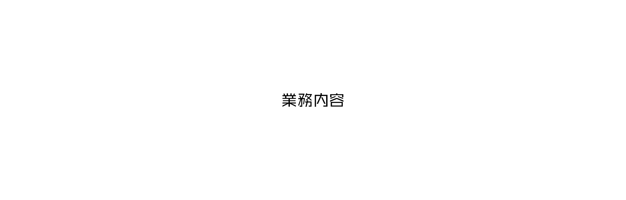 球場・体育館等照明設備改修工事