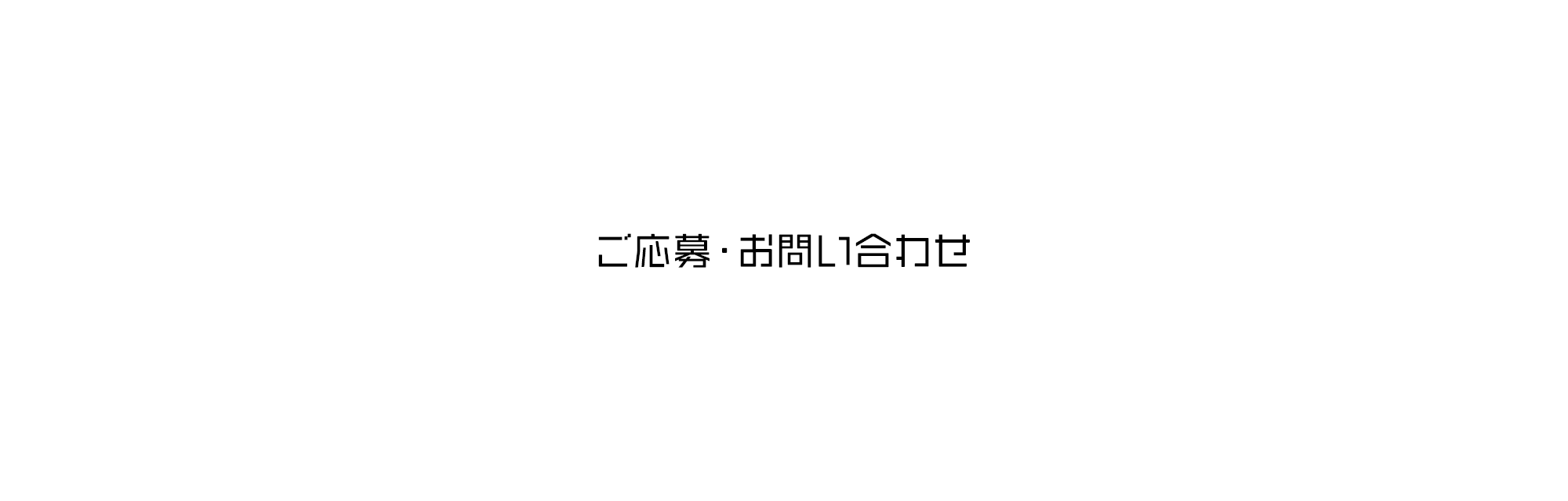 太陽光発電設備工事